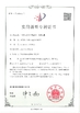 중국 Weifang Airui Brake Systems Co., Ltd. 인증