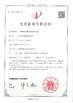중국 Weifang Airui Brake Systems Co., Ltd. 인증